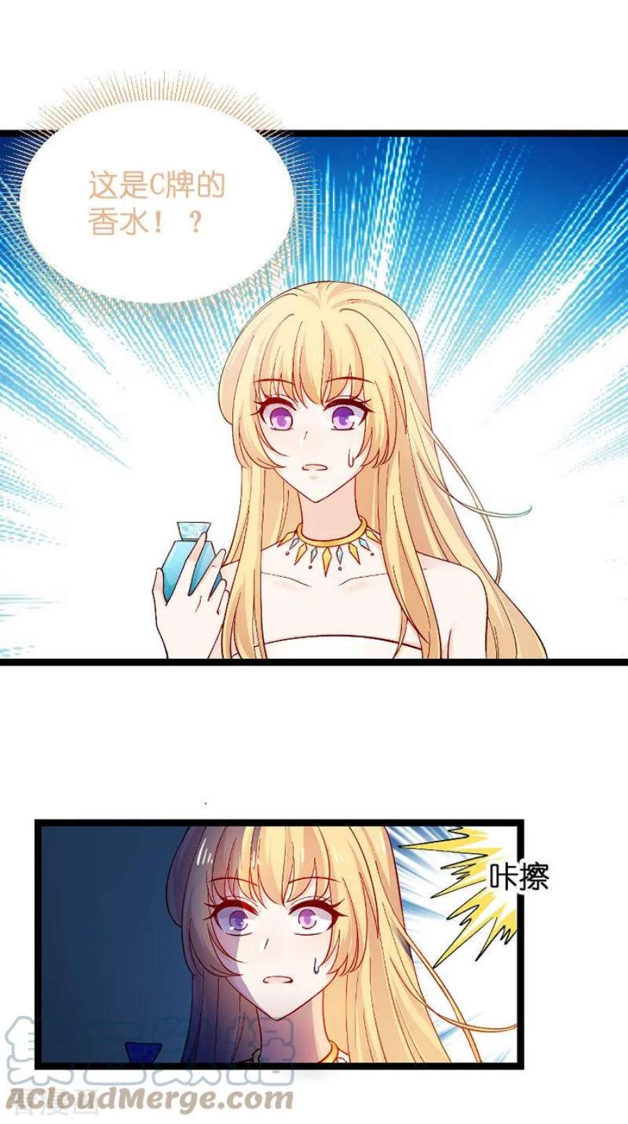 影后老婆不许逃112话；栽赃