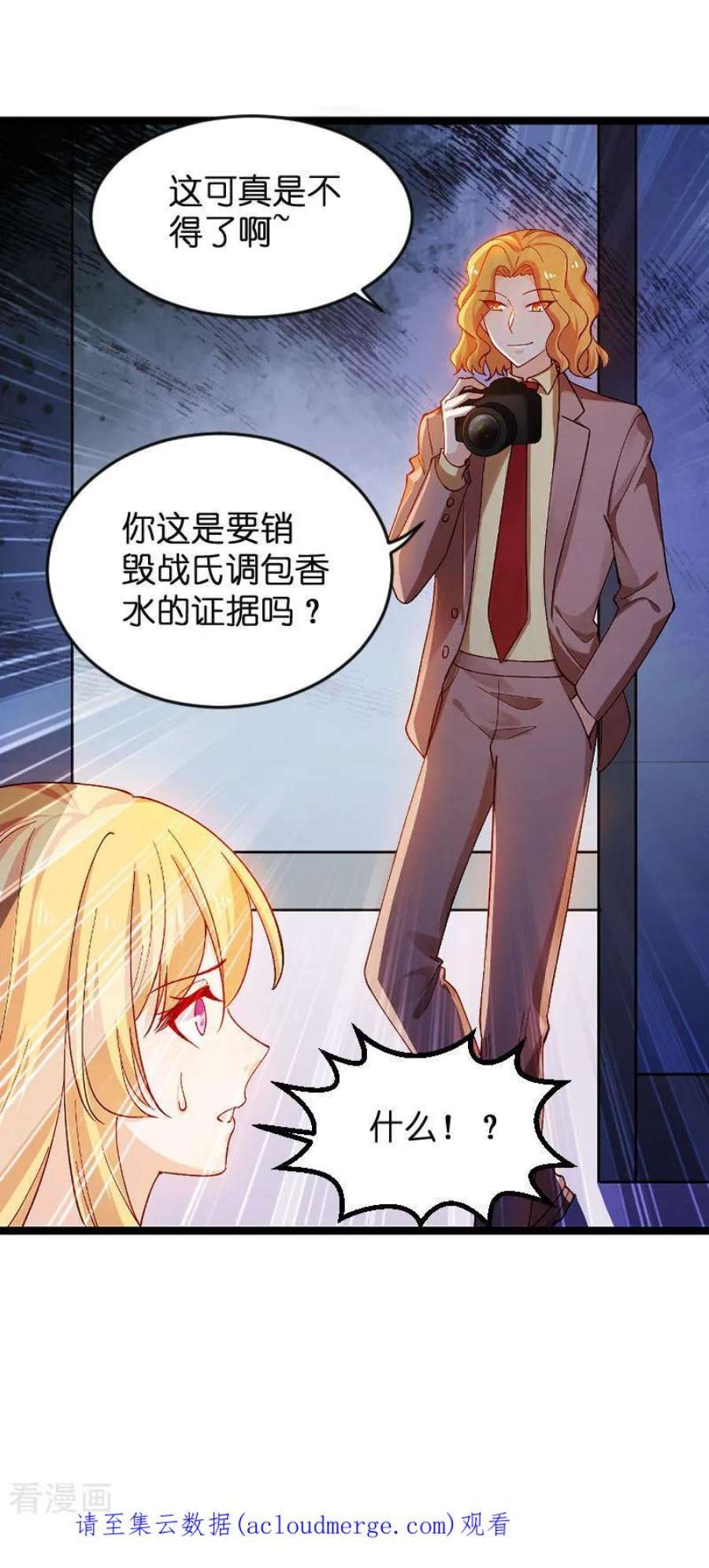 影后老婆不许逃112话；栽赃