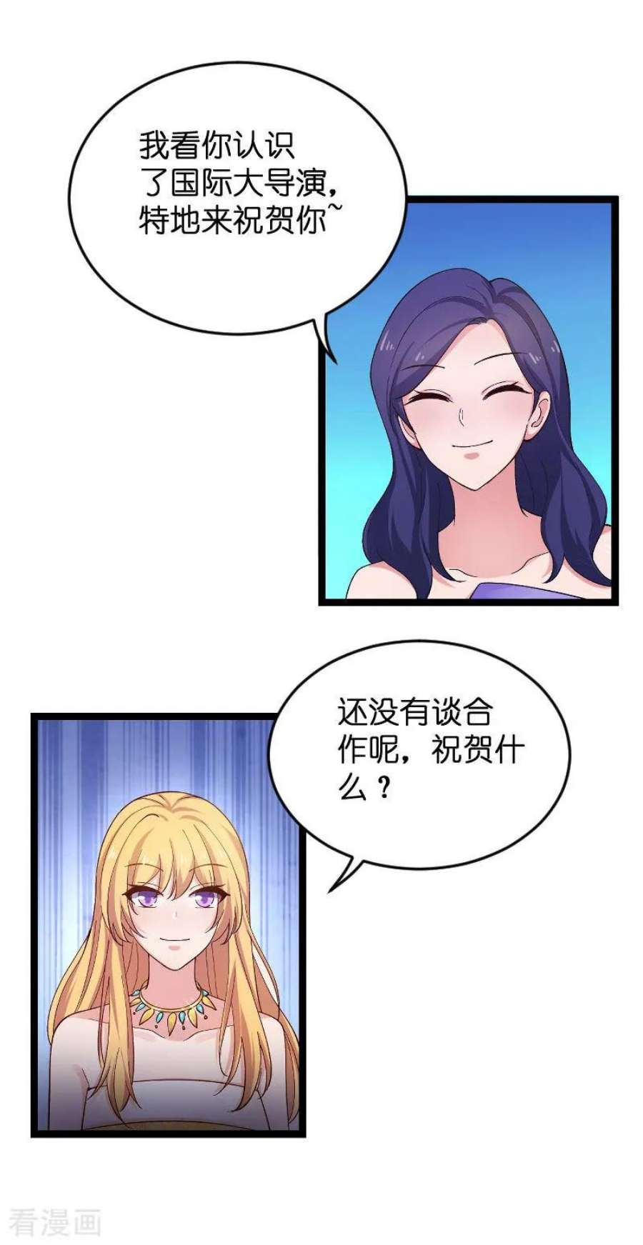 影后老婆不许逃112话；栽赃