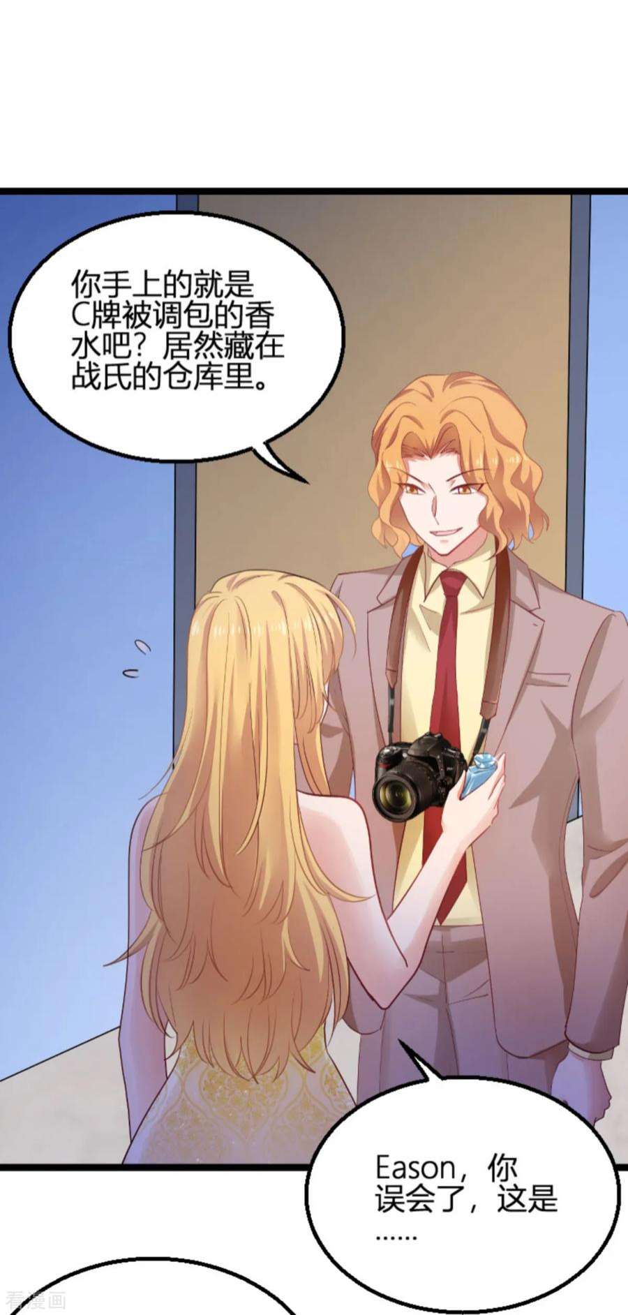 影后老婆不许逃113话：拿身体来交换