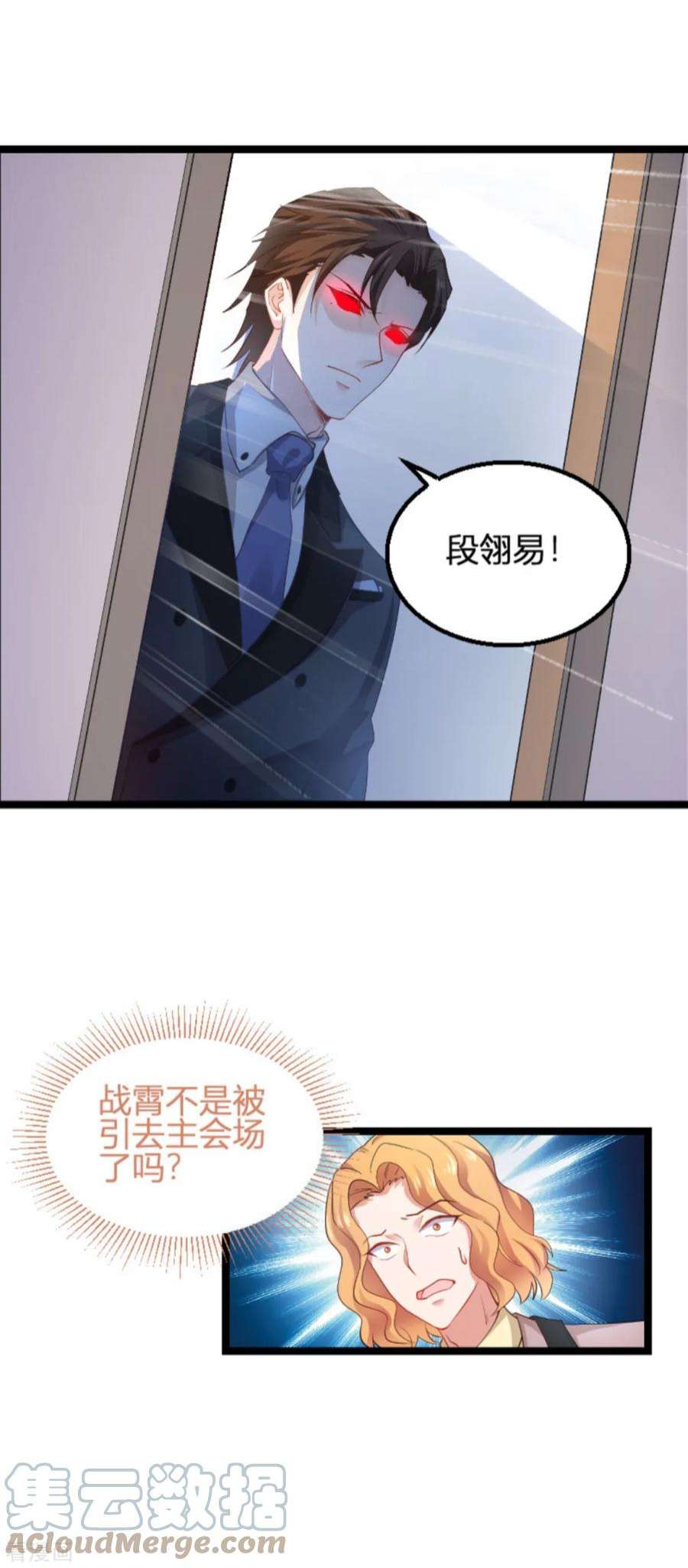 影后老婆不许逃113话：拿身体来交换