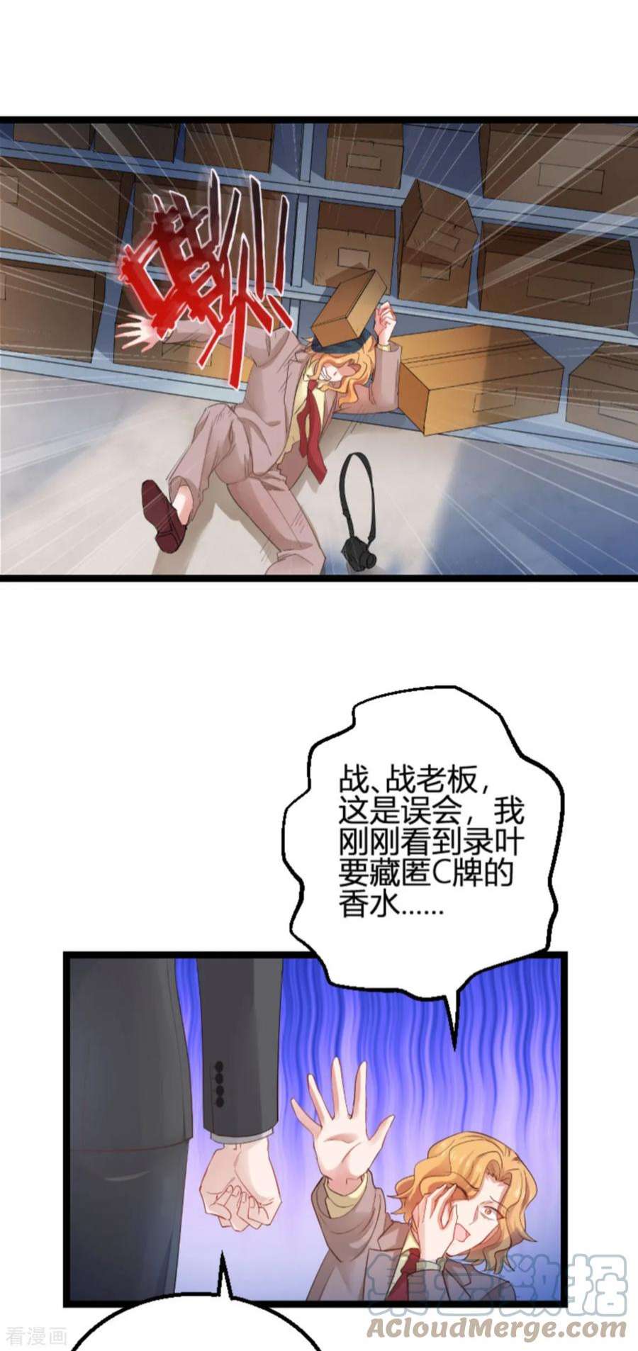 影后老婆不许逃113话：拿身体来交换