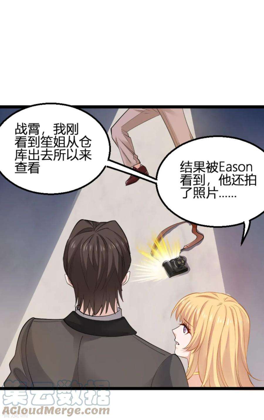 影后老婆不许逃113话：拿身体来交换