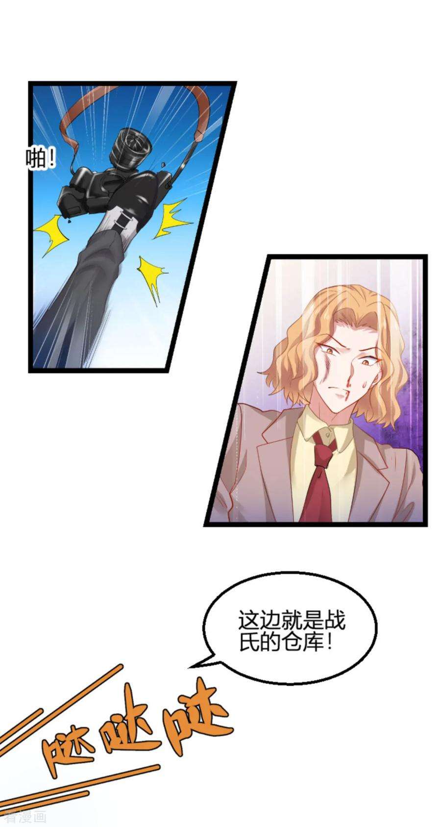 影后老婆不许逃113话：拿身体来交换