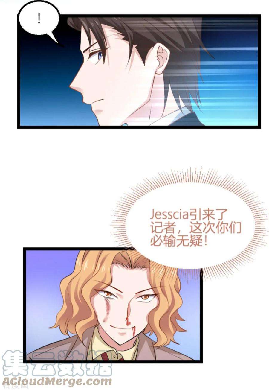 影后老婆不许逃113话：拿身体来交换