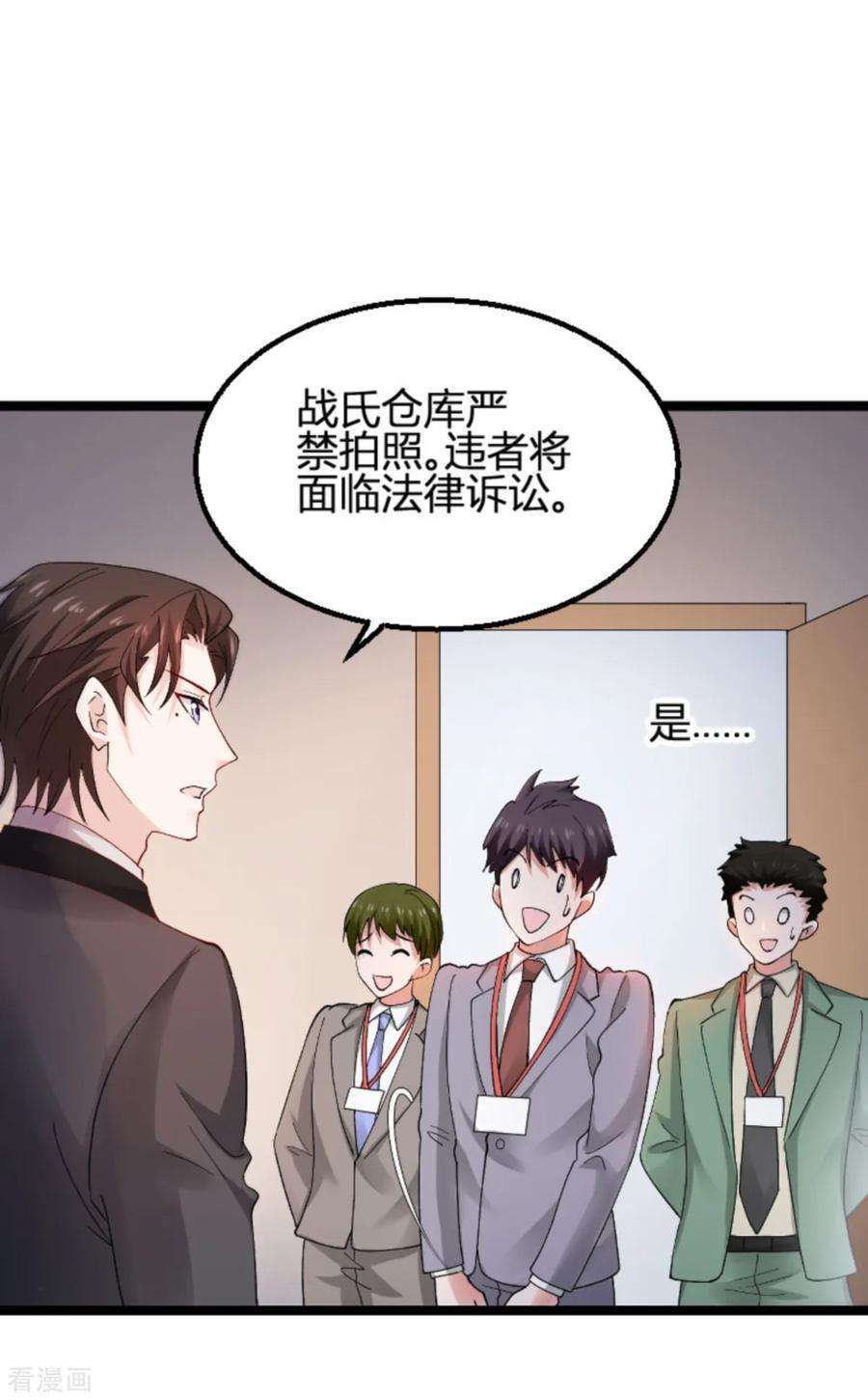 影后老婆不许逃113话：拿身体来交换