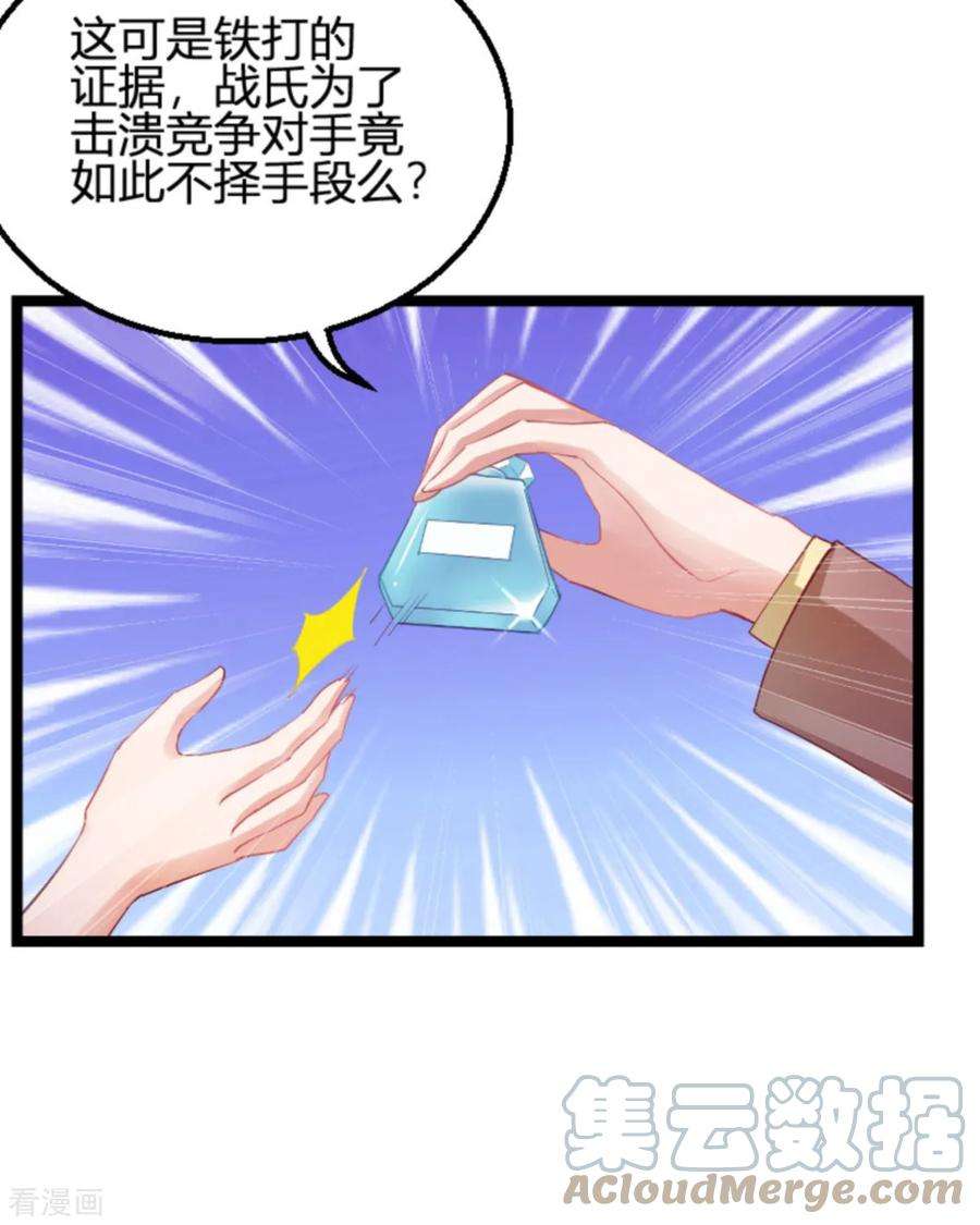 影后老婆不许逃113话：拿身体来交换