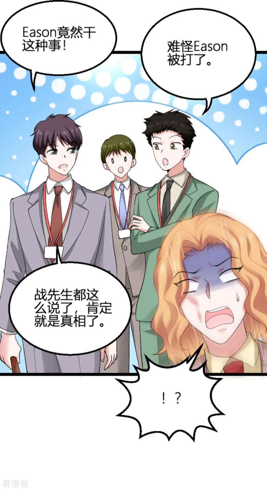 影后老婆不许逃113话：拿身体来交换