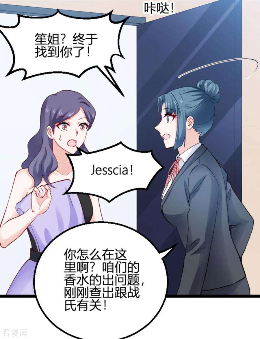 影后老婆不许逃113话：拿身体来交换