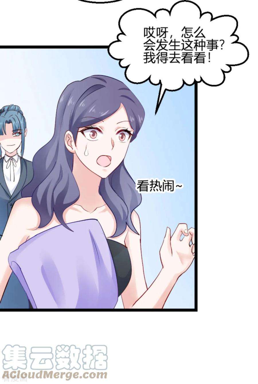 影后老婆不许逃113话：拿身体来交换
