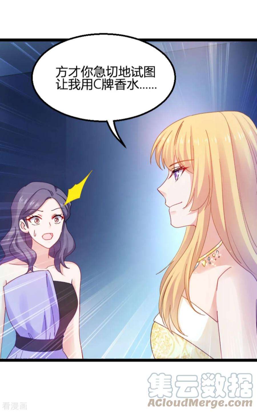 影后老婆不许逃113话：拿身体来交换