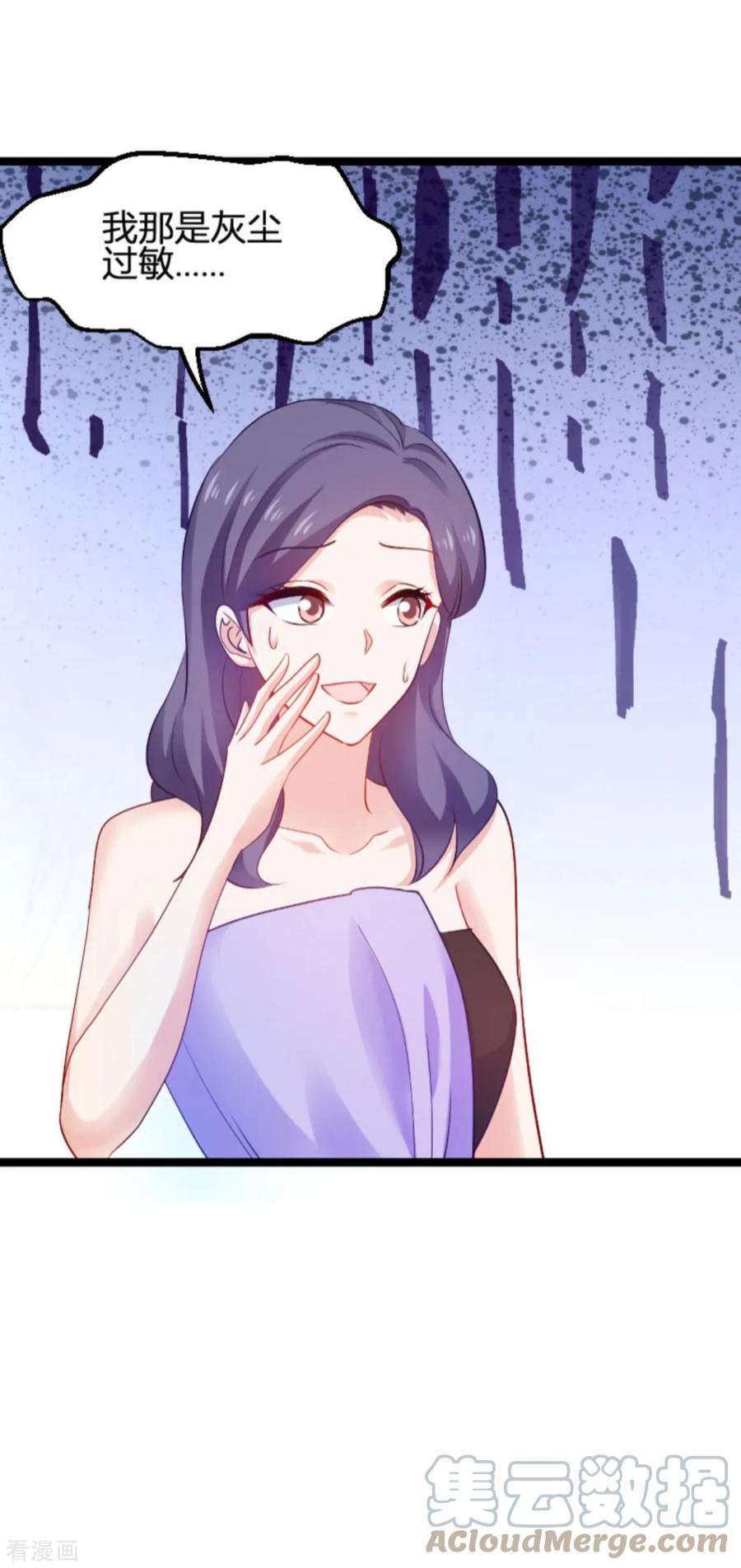影后老婆不许逃113话：拿身体来交换