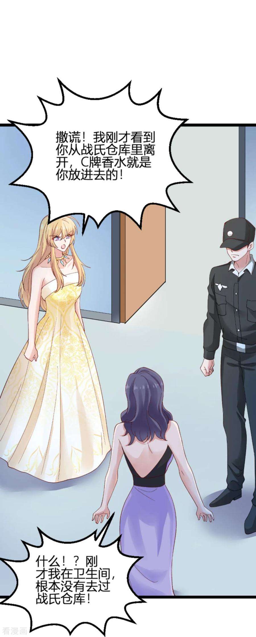 影后老婆不许逃113话：拿身体来交换