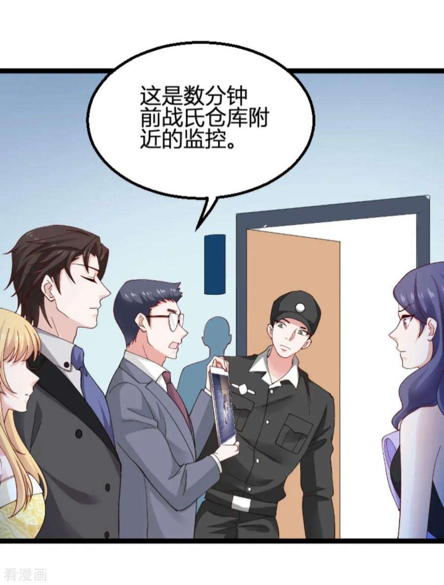 影后老婆不许逃113话：拿身体来交换