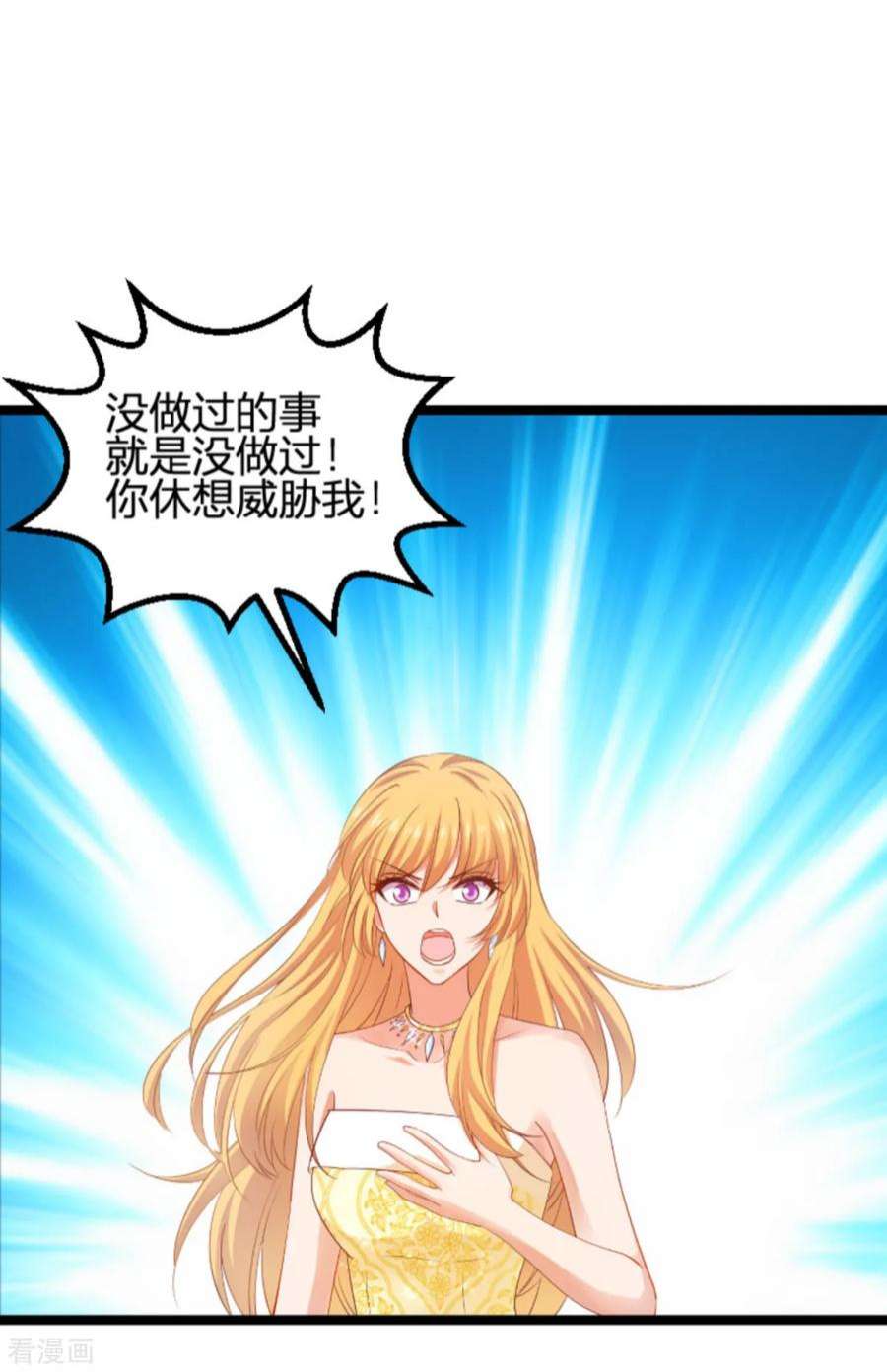 影后老婆不许逃113话：拿身体来交换