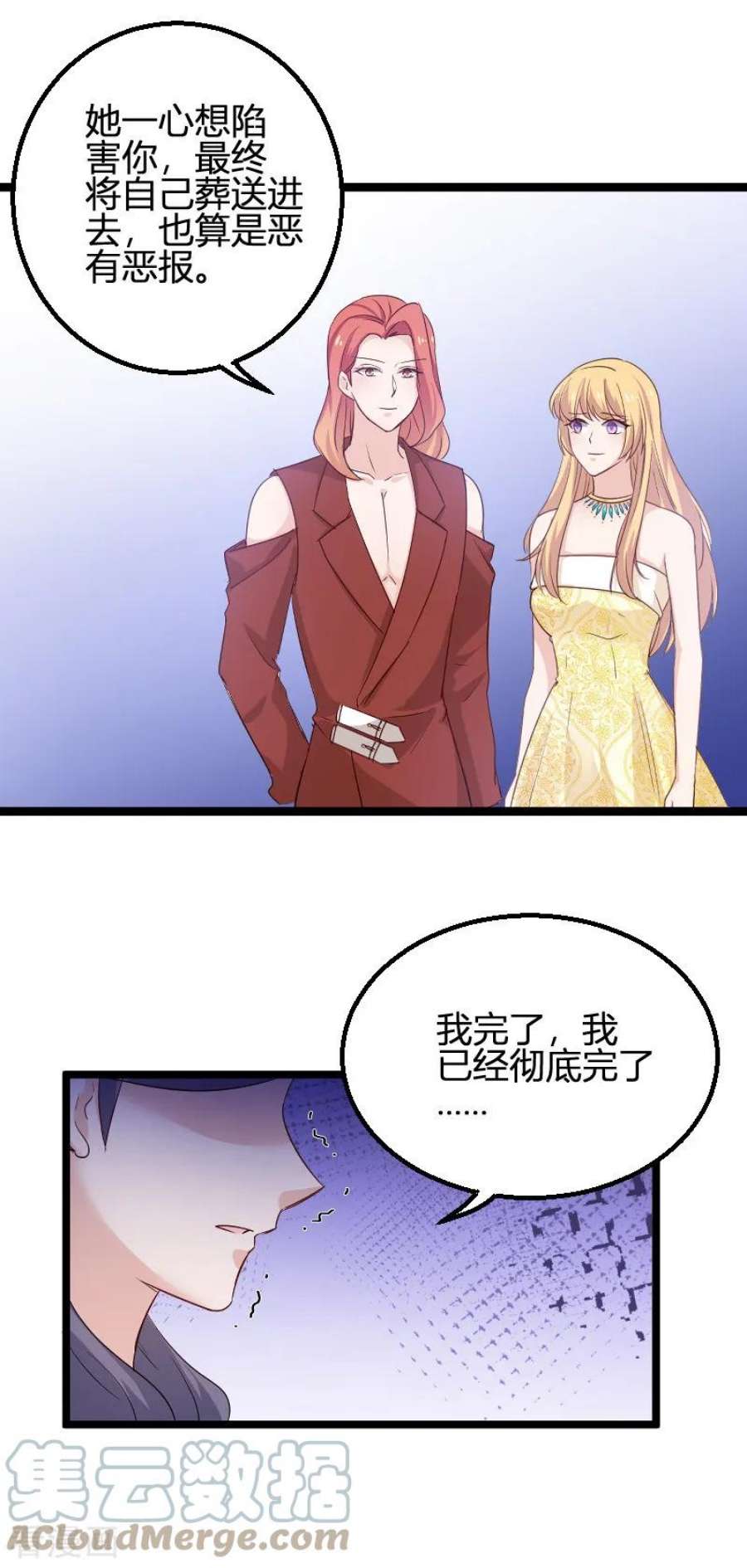 影后老婆不许逃114话：一败涂地