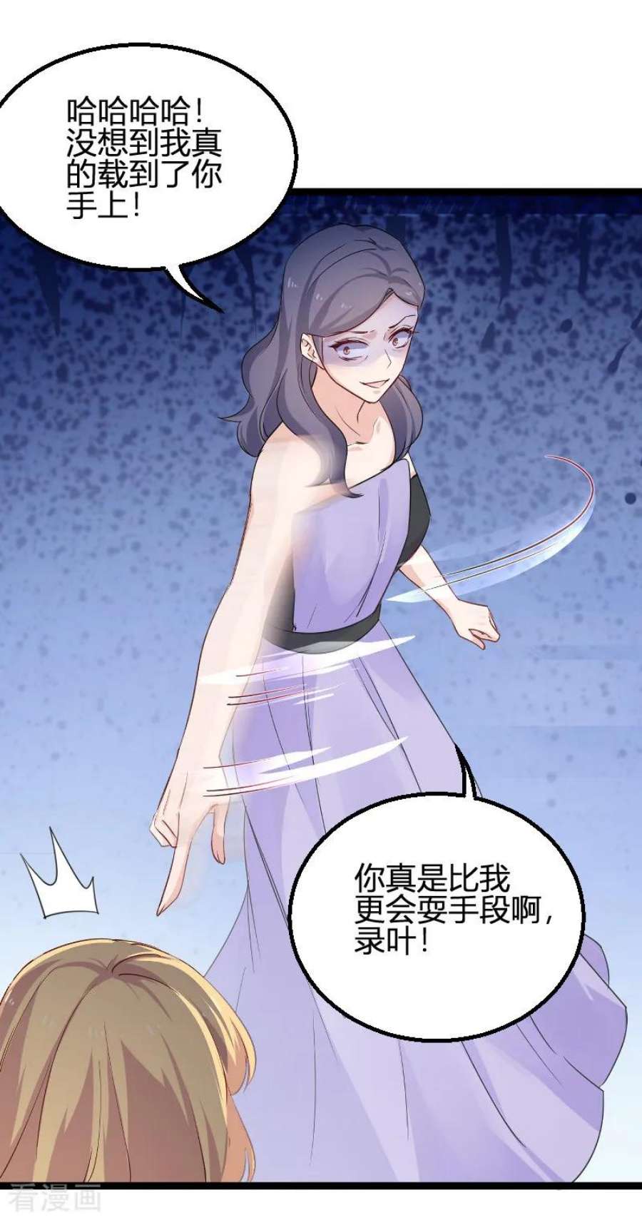 影后老婆不许逃114话：一败涂地