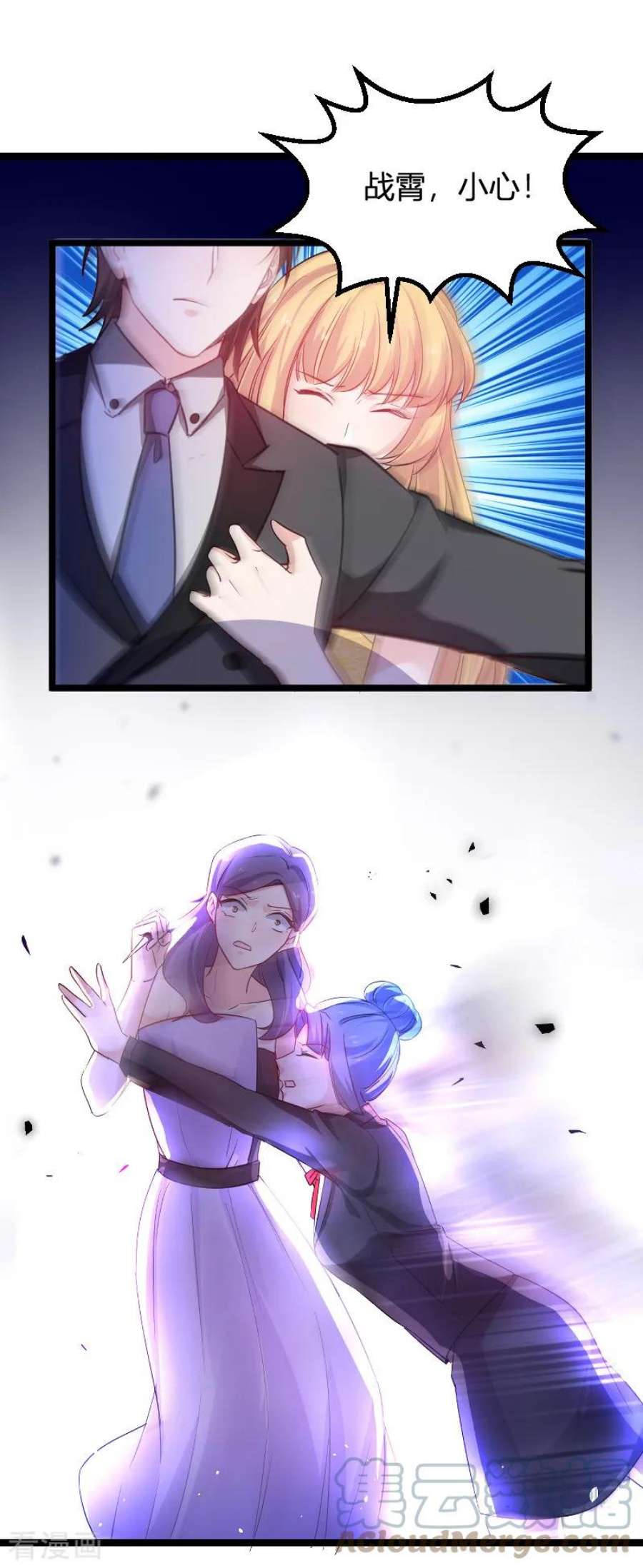 影后老婆不许逃114话：一败涂地