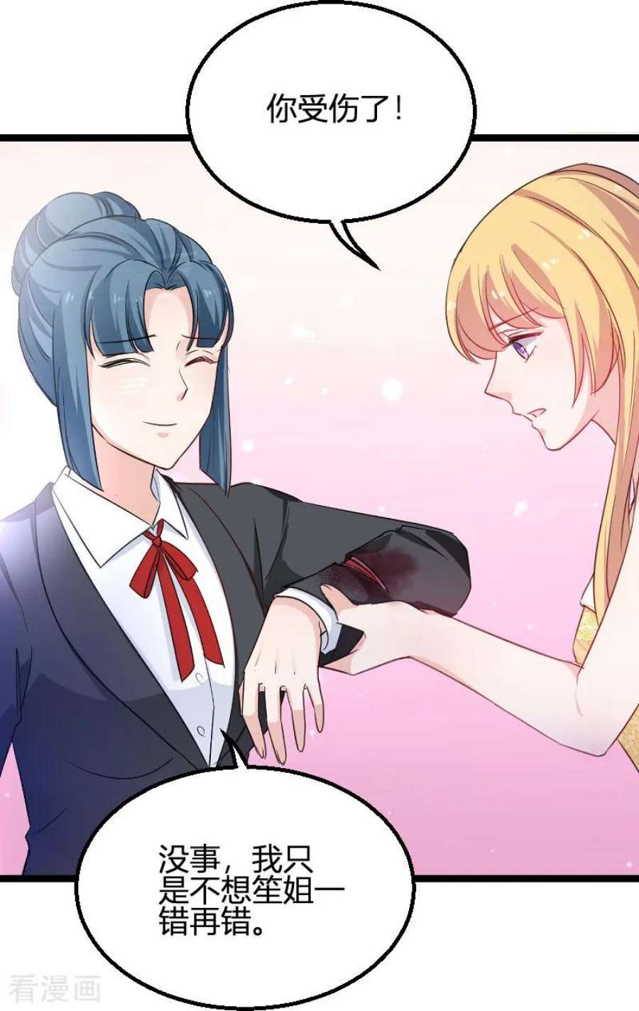 影后老婆不许逃114话：一败涂地