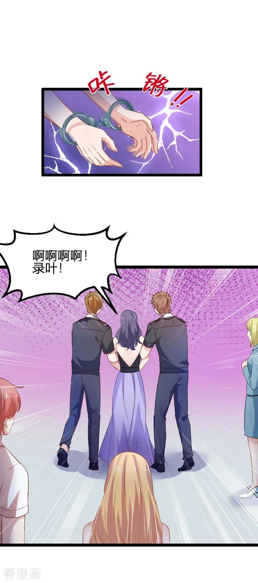 影后老婆不许逃114话：一败涂地