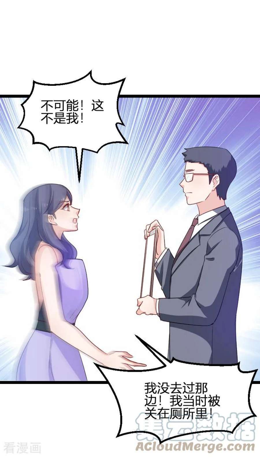 影后老婆不许逃114话：一败涂地