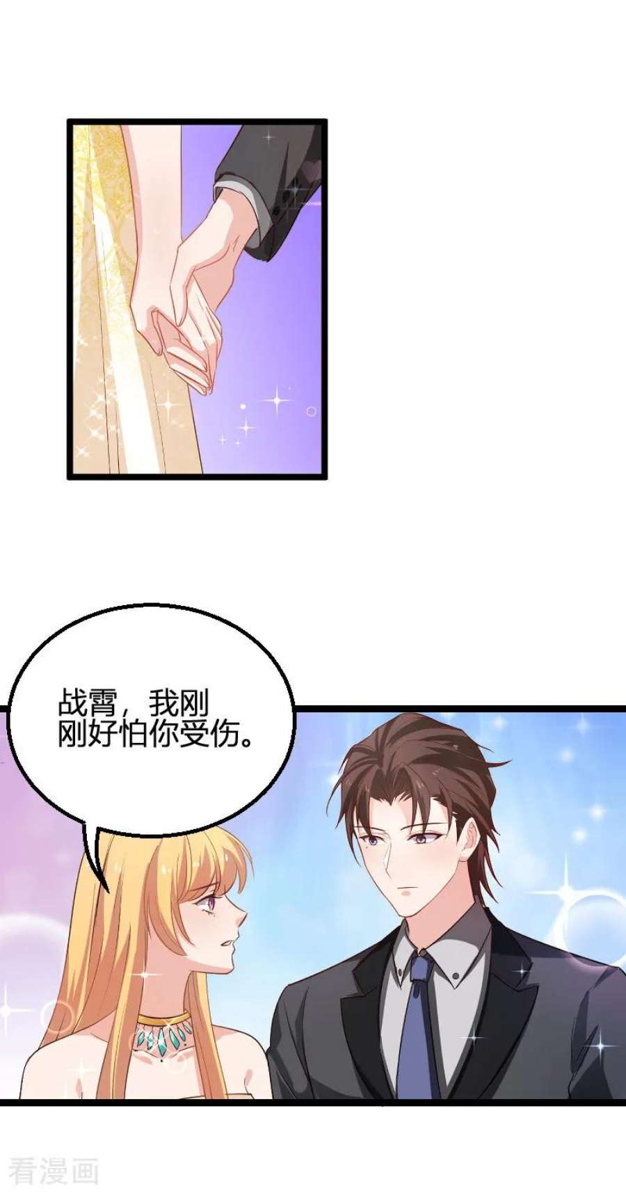 影后老婆不许逃114话：一败涂地