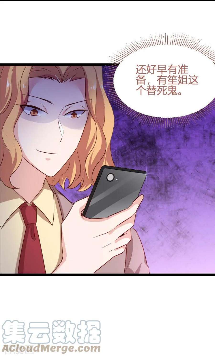 影后老婆不许逃114话：一败涂地