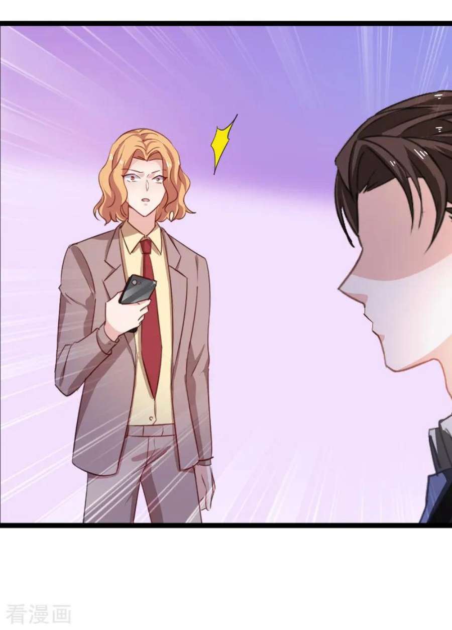 影后老婆不许逃114话：一败涂地