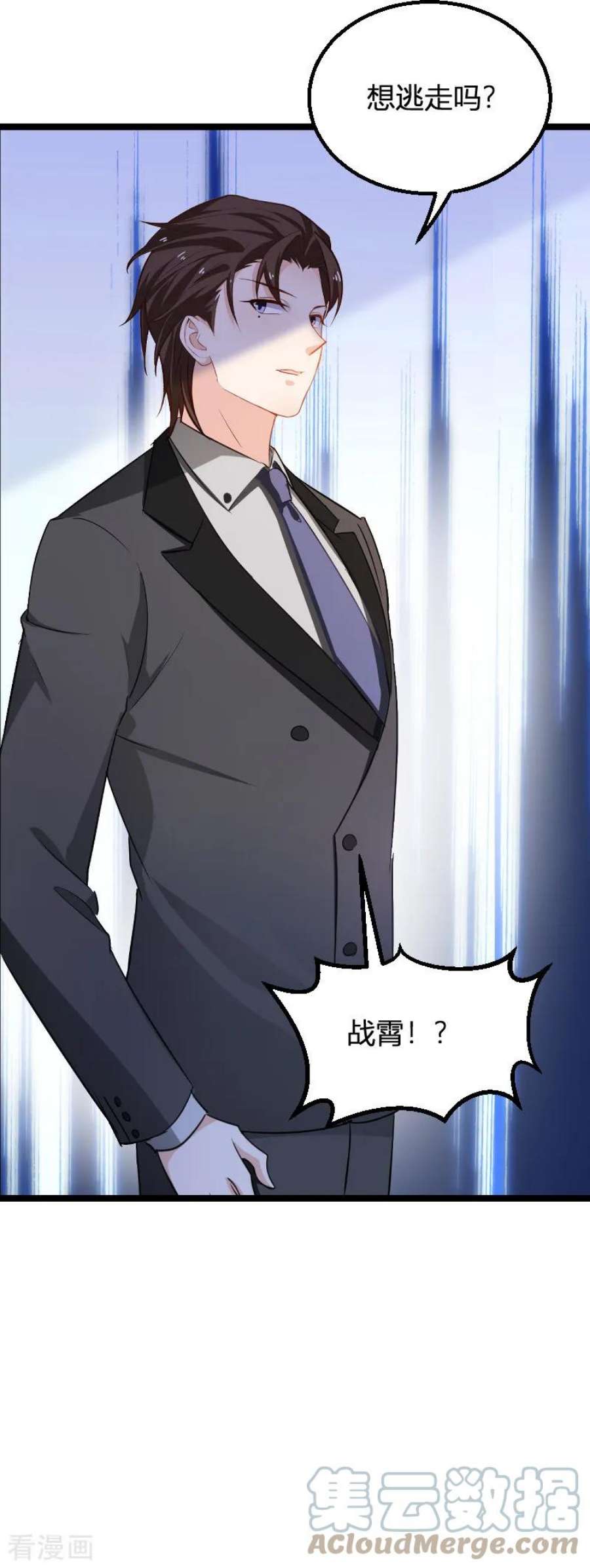 影后老婆不许逃114话：一败涂地