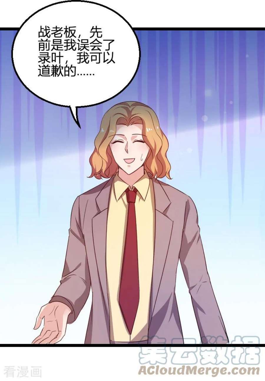 影后老婆不许逃114话：一败涂地