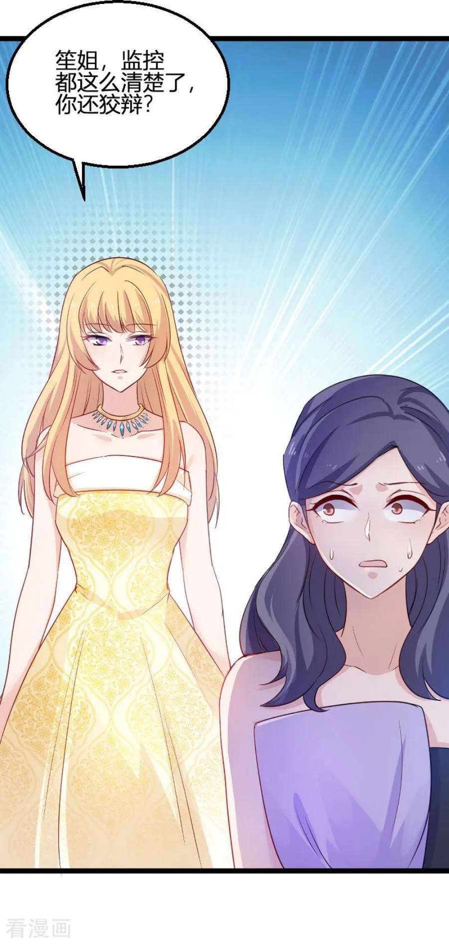 影后老婆不许逃114话：一败涂地