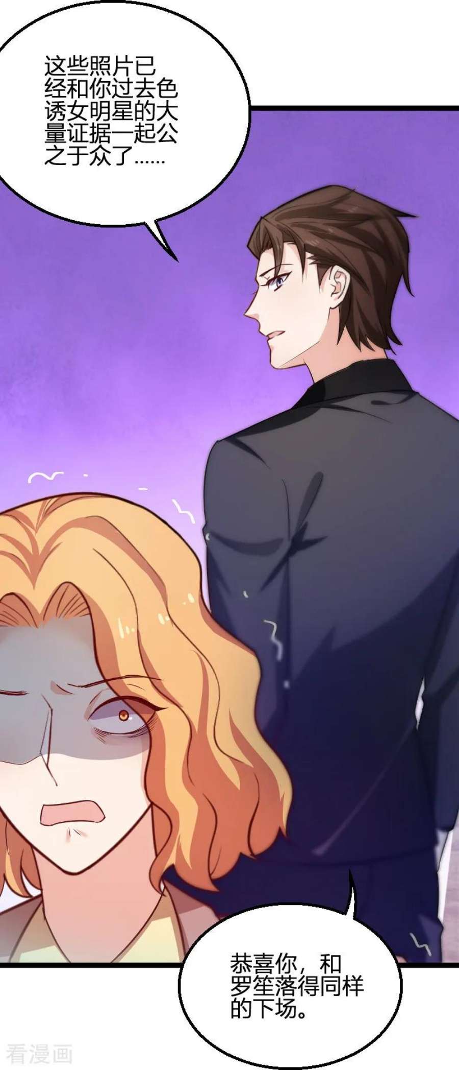 影后老婆不许逃114话：一败涂地