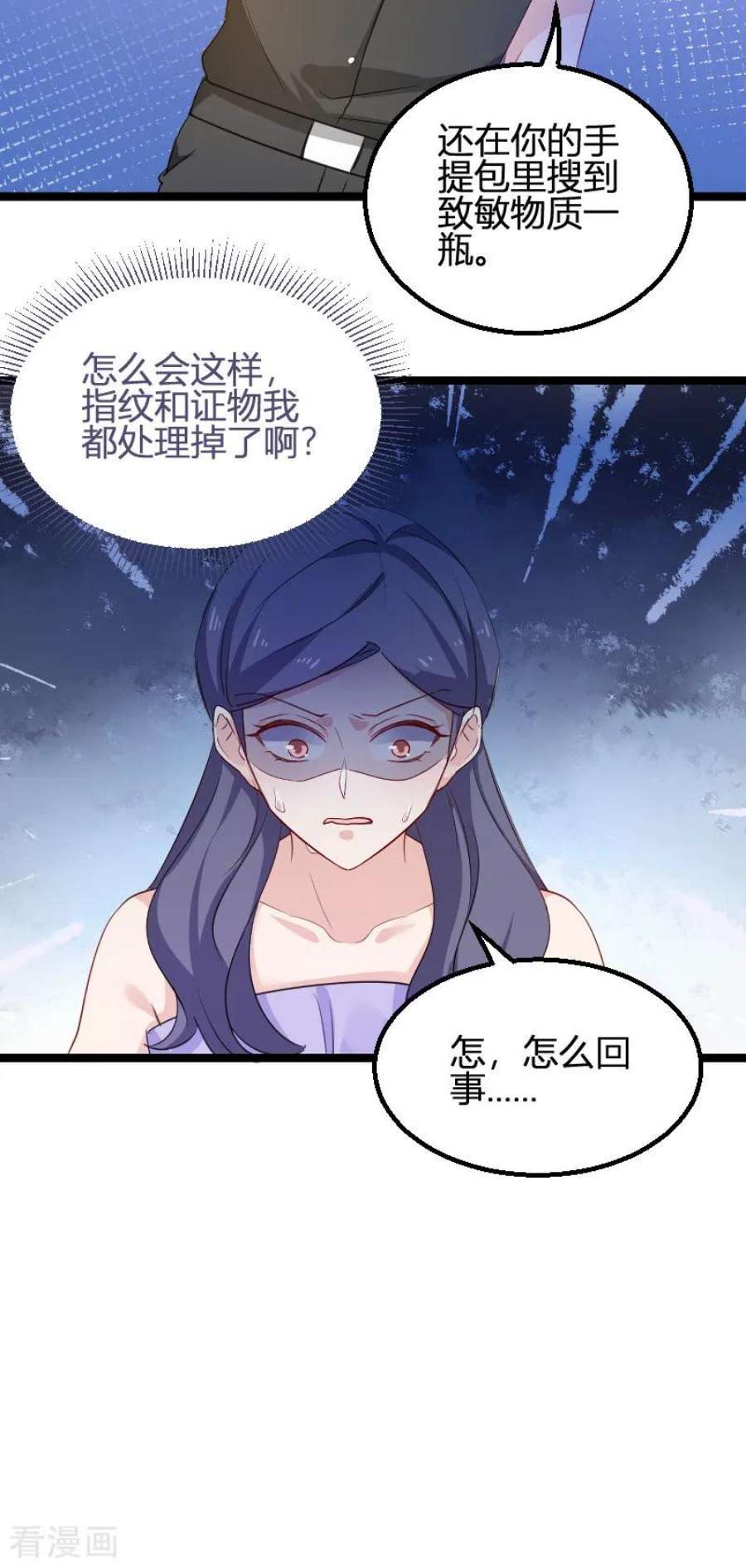 影后老婆不许逃114话：一败涂地