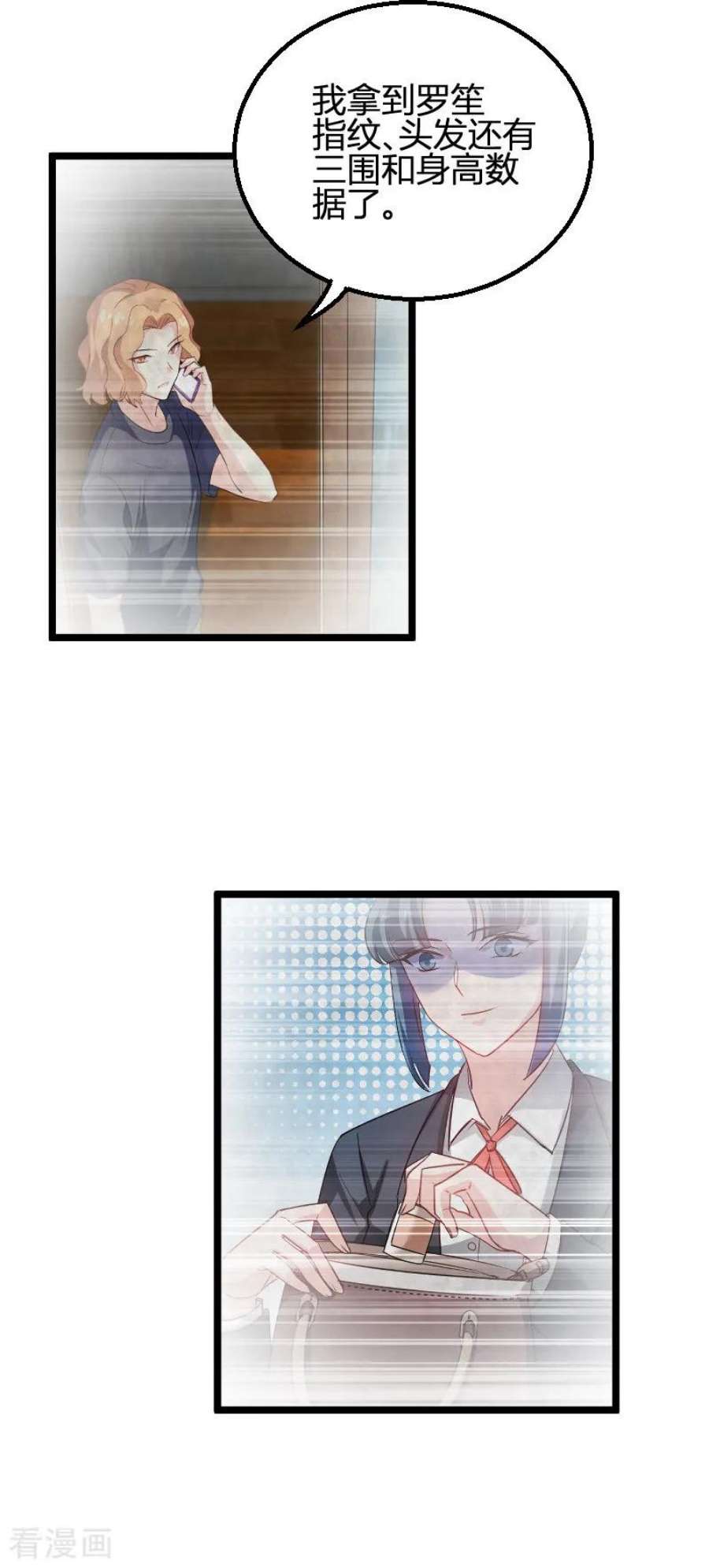 影后老婆不许逃114话：一败涂地