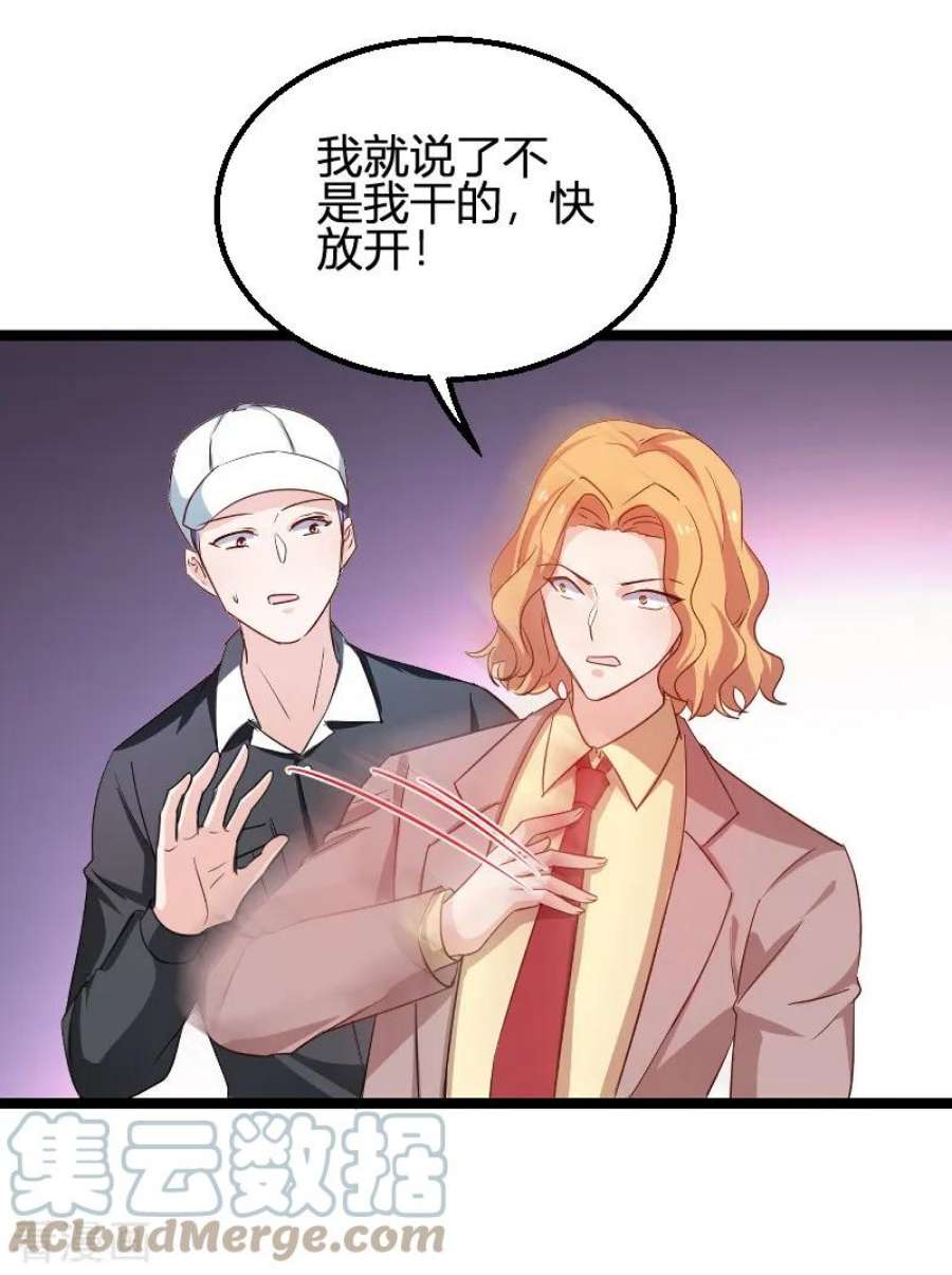 影后老婆不许逃114话：一败涂地