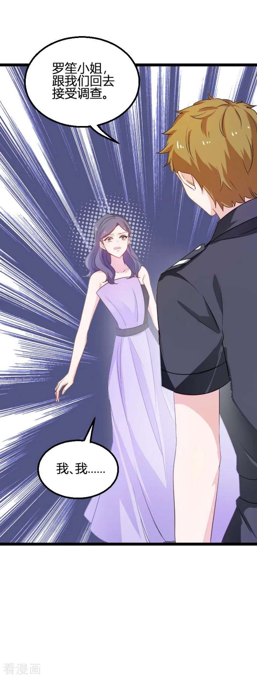 影后老婆不许逃114话：一败涂地