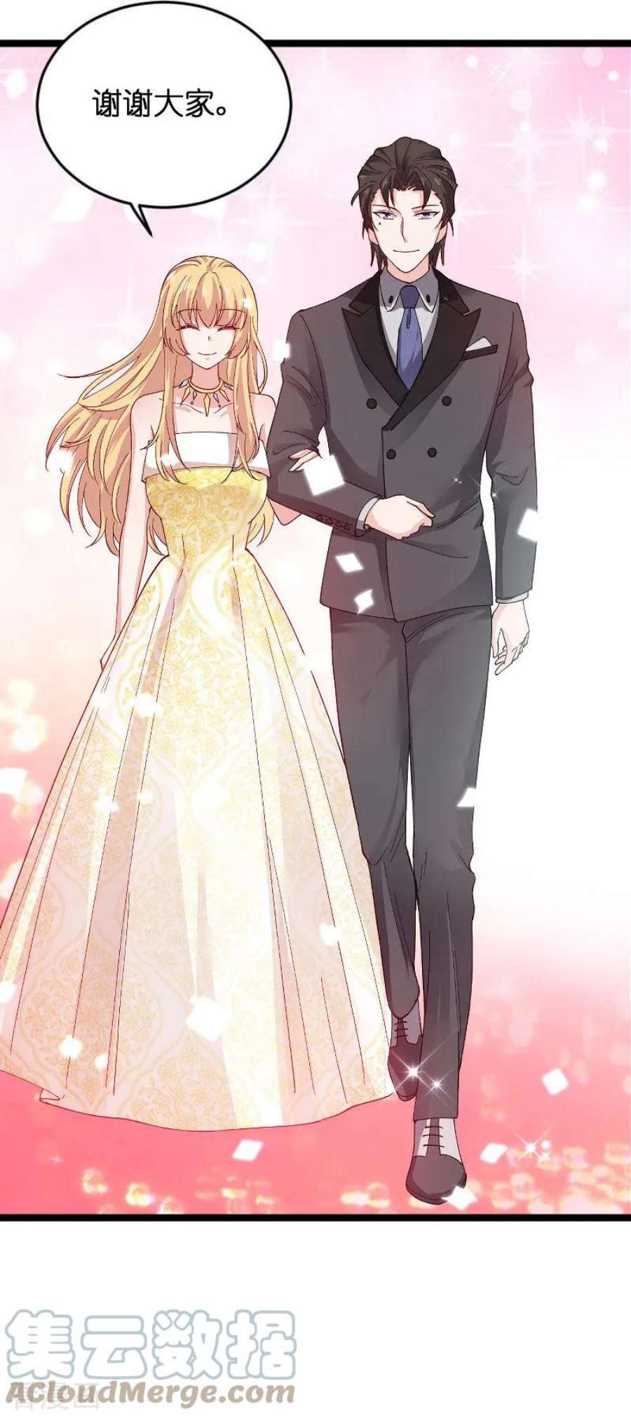影后老婆不许逃115话：真是太感谢了