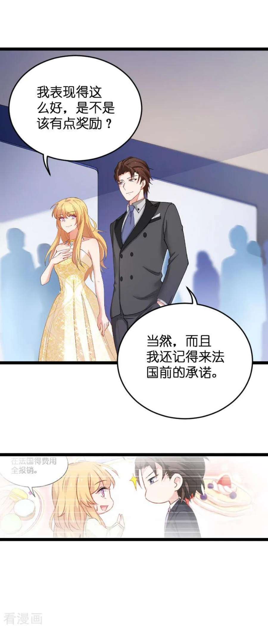 影后老婆不许逃115话：真是太感谢了