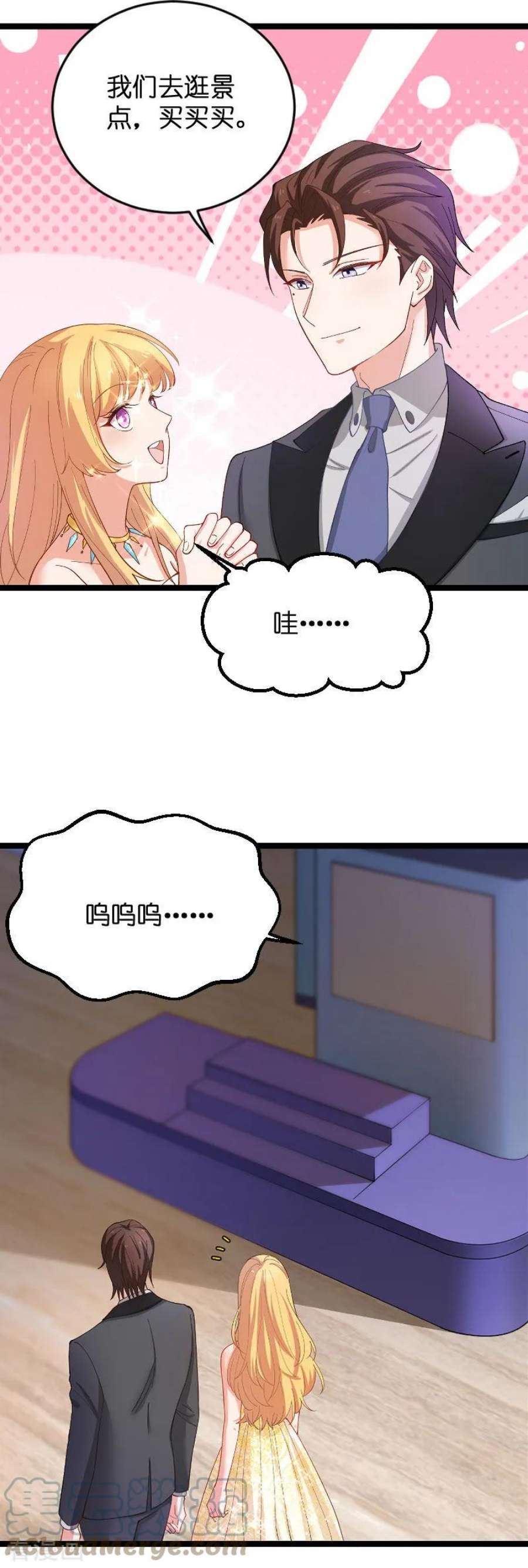 影后老婆不许逃115话：真是太感谢了
