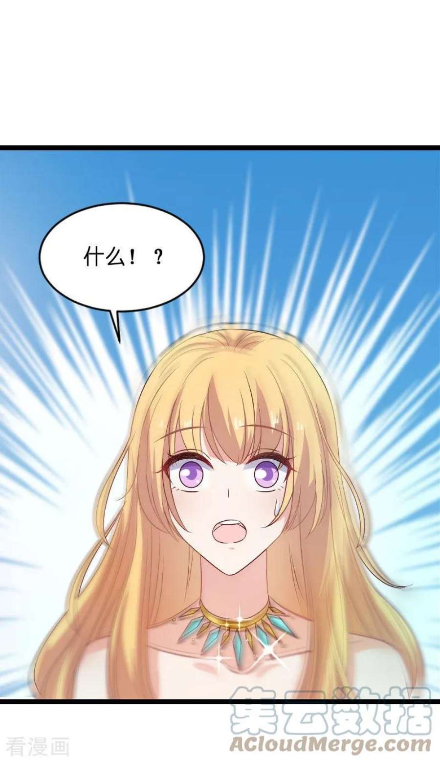 影后老婆不许逃115话：真是太感谢了