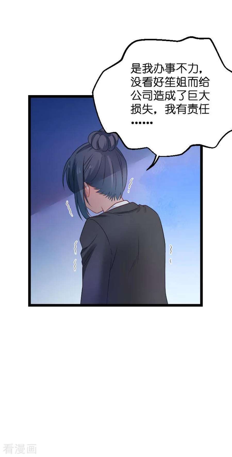 影后老婆不许逃115话：真是太感谢了