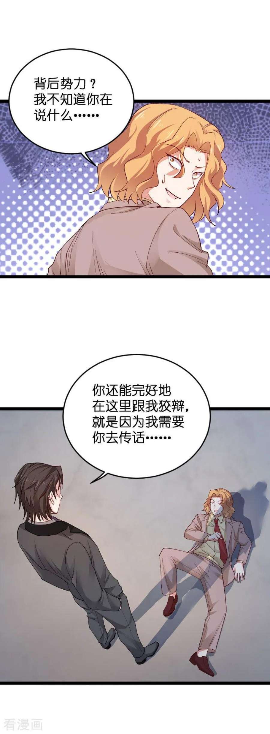 影后老婆不许逃115话：真是太感谢了