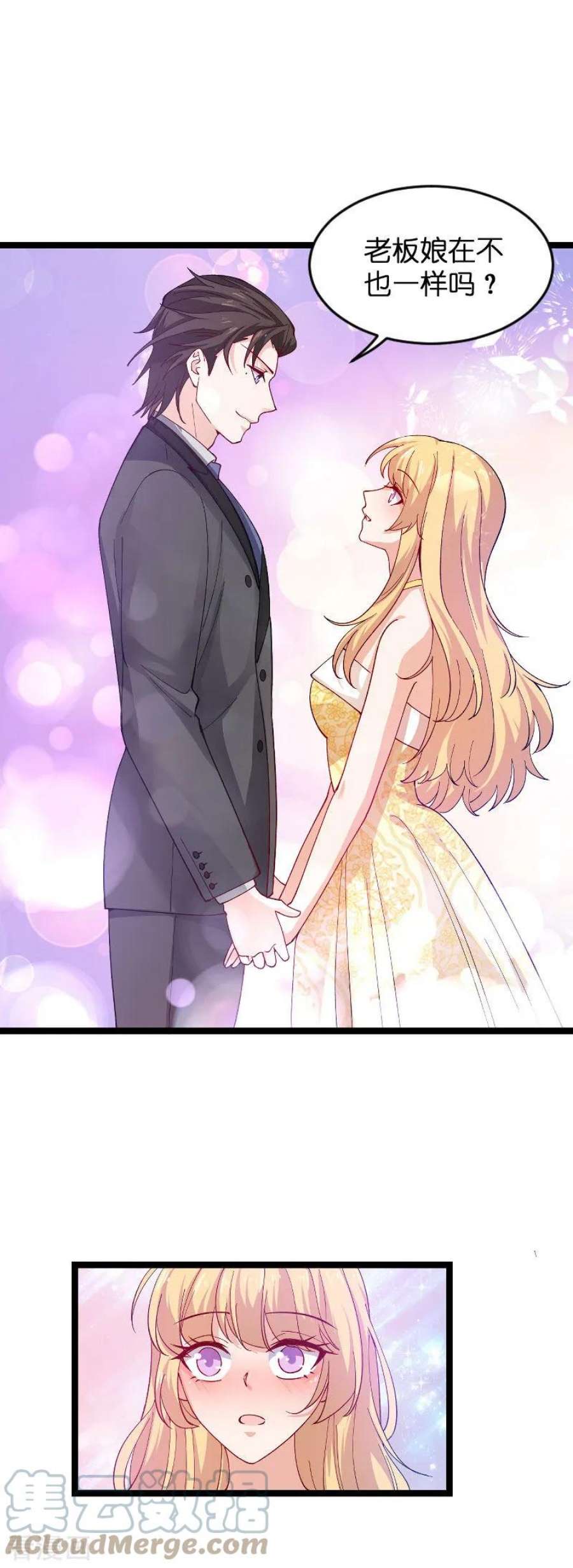 影后老婆不许逃115话：真是太感谢了