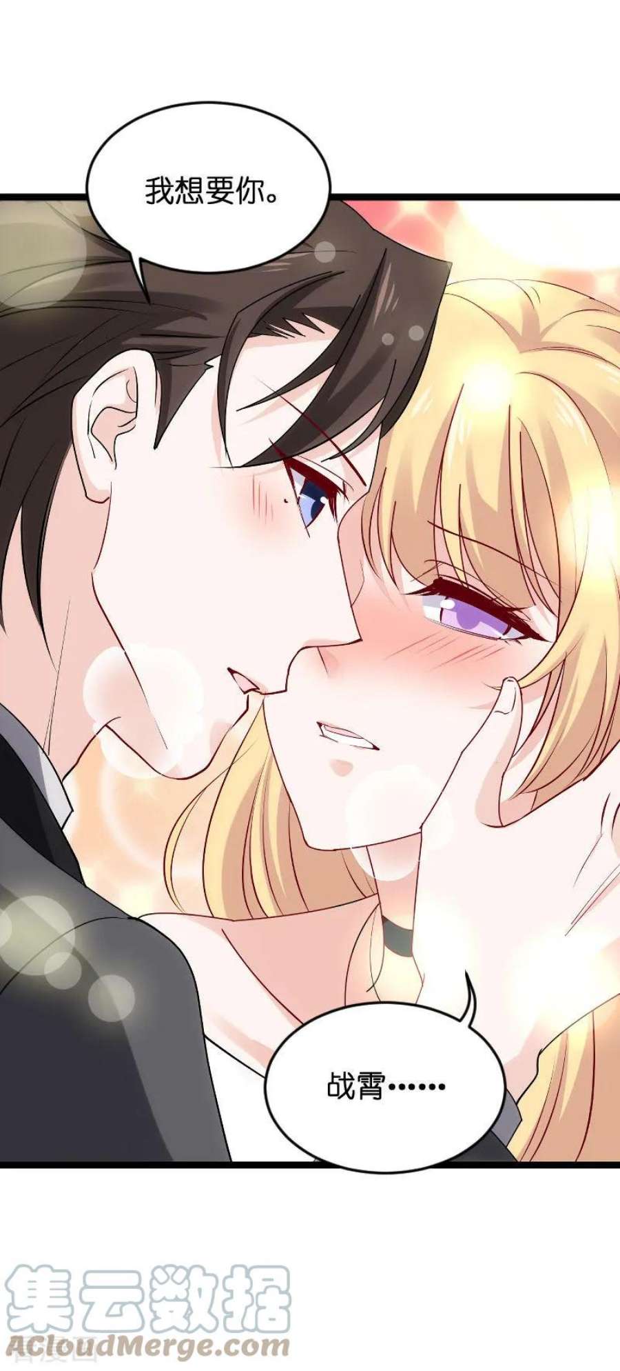 影后老婆不许逃116话：姐姐