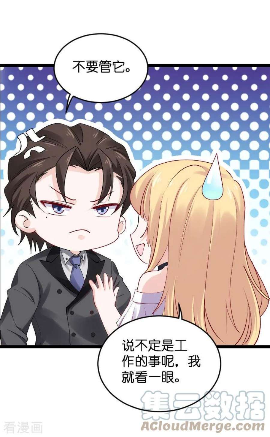 影后老婆不许逃116话：姐姐