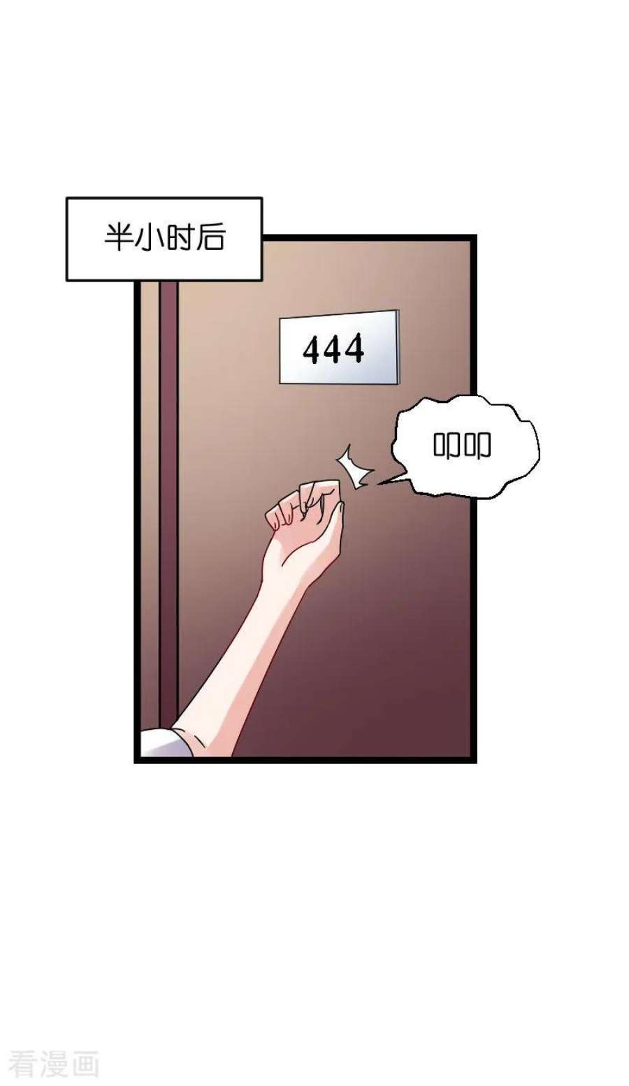 影后老婆不许逃116话：姐姐