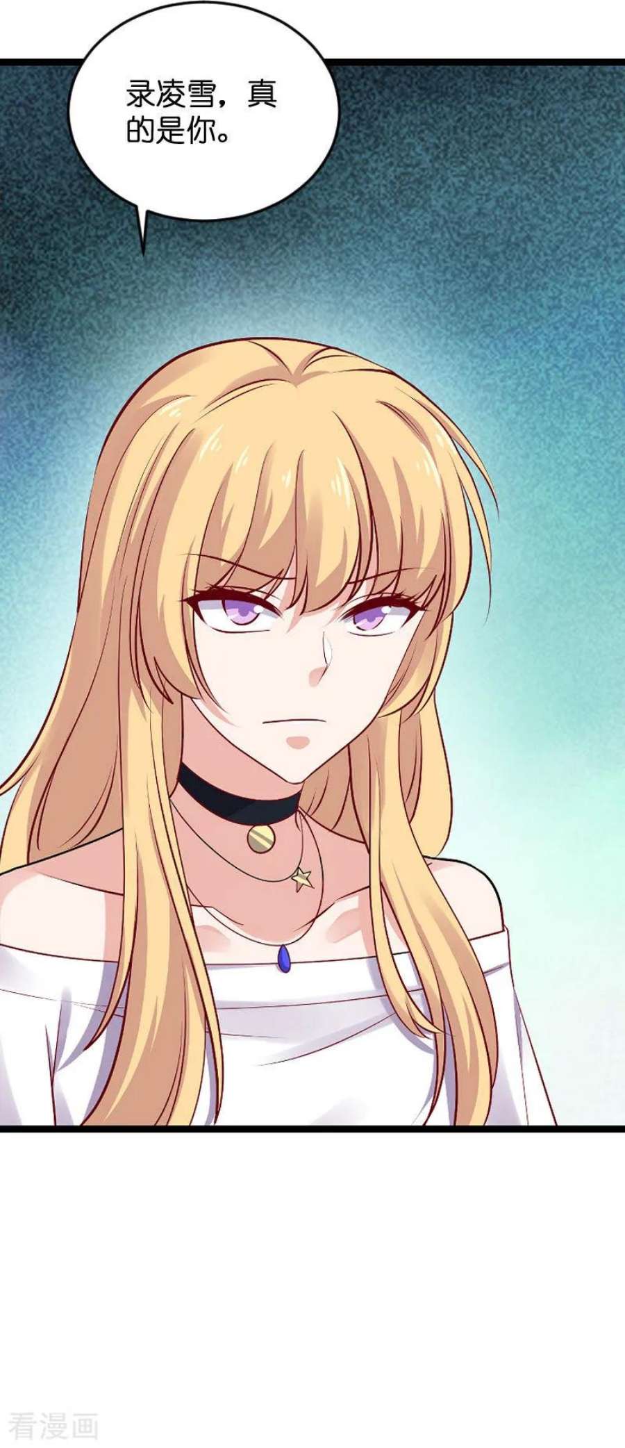 影后老婆不许逃116话：姐姐