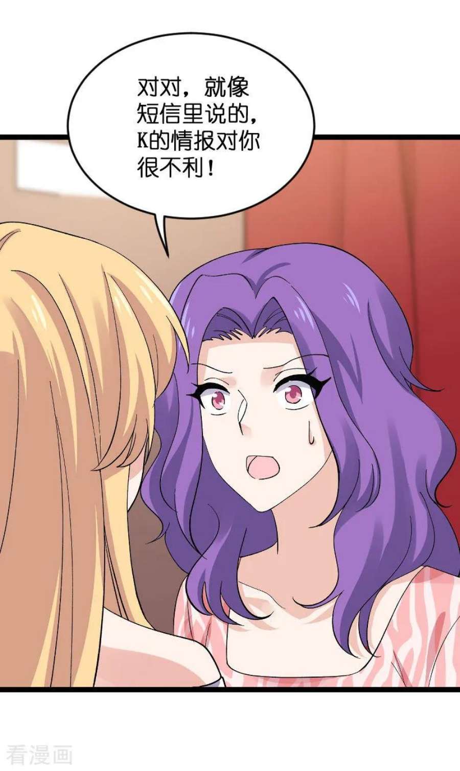 影后老婆不许逃116话：姐姐