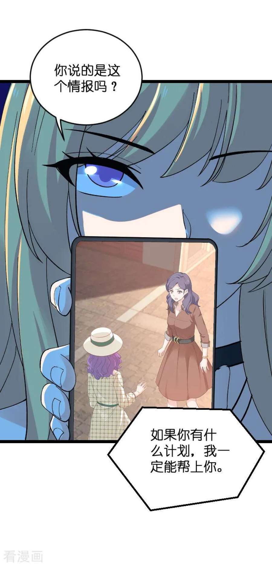 影后老婆不许逃116话：姐姐