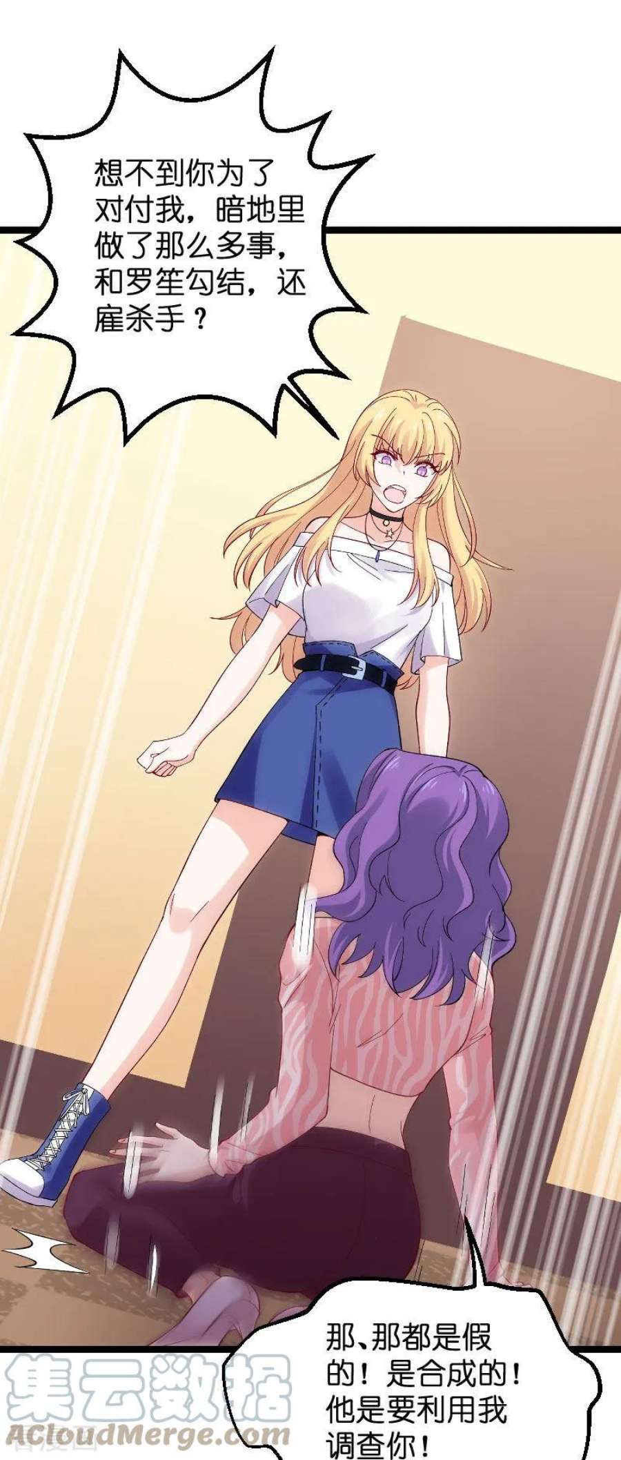 影后老婆不许逃116话：姐姐